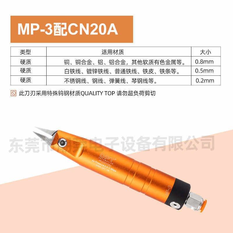 台湾OPT圆形自动化剪刀机械手气剪MP-3直立式气动剪钳 气动水口剪,搬运/仓储/物流设备,机械式停车设备（立体停车库）,淘宝优惠券,粉丝福利购,淘宝优惠卷