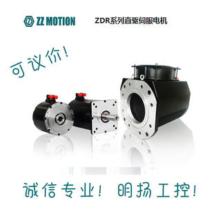 桢正不锈钢伺服电机ZSS1304 480V;2000rpm;5.65Nm 1.18KW;380 H20