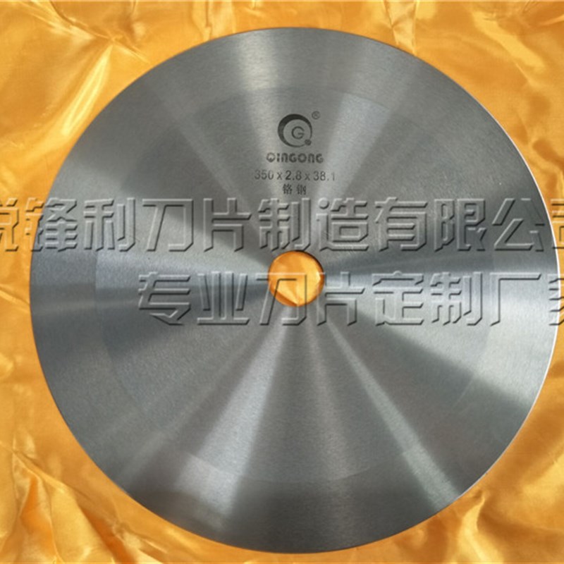 切布机大圆刀片捆条机圆刀片分切刀高速钢 切pvc/pet/pve圆形刀片