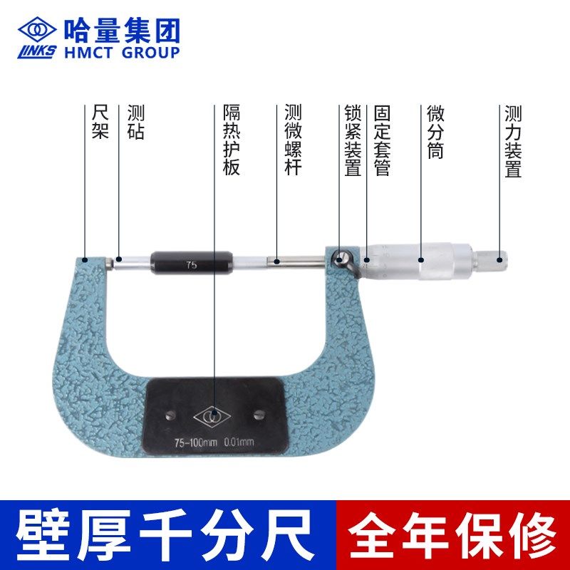 【哈量正品】外径千分尺电子数显壁测厚仪螺旋测微器螺纹外经卡尺,搬运/仓储/物流设备,机械式停车设备（立体停车库）,淘宝优惠券,粉丝福利购,淘宝优惠卷