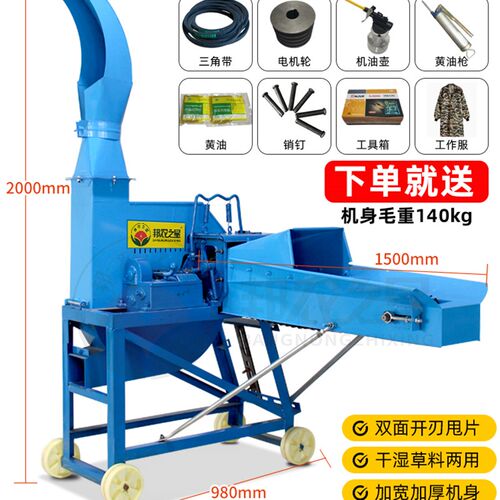 邦农之星铡草机新款家用养殖牛羊打草机铡草揉丝一体机干湿两用