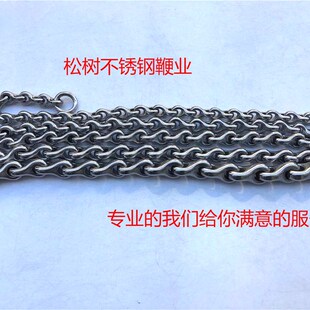 龙骨鞭链条链子鞭身304不锈钢1.1斤1.3斤麒麟鞭实体鞭甩响健身鞭