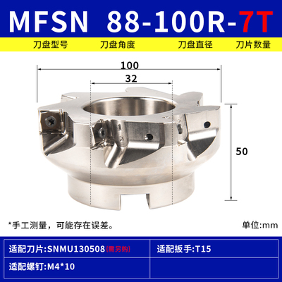MFSN铣刀盘88度快进给88080R-6T-M平面重切削刀盘替京瓷SNMU1305