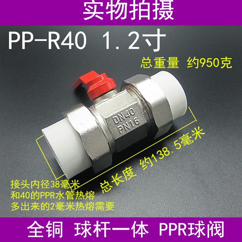 球杆一体全铜PPR球阀阀门开关4 6分水管配件热熔活接水阀20 25 32