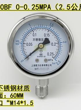 304不锈钢压力表Y100BuF Y60BF水压气压真空耐高温防腐蒸汽氧气表