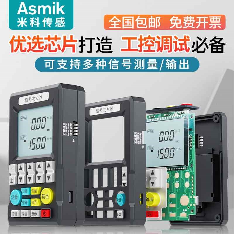 【折扣】4-20mkA信号发生器信号源24V电流电压热电偶发生器 手持