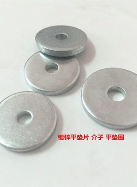 GB97 96加大平垫圈度白彩黄色介子华司垫圆垫片m10x21 24 25 28 3