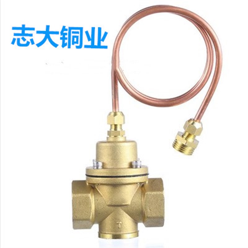 全铜自力式压差阀 ZYC压差阀 压差控制阀DN20 25 32 40 502寸