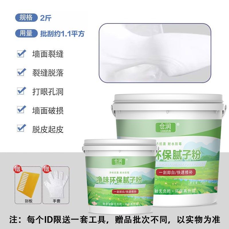 墙面找平腻子粉补墙膏防水腻子粉快粘粉补墙洞堵洞填补线槽腻子膏,办公设备/耗材/相关服务,办公线材,淘宝优惠券,粉丝福利购,淘宝优惠卷