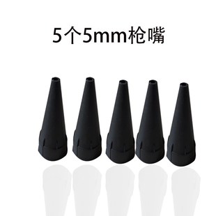 外墙瓷砖勾缝枪枪嘴5毫米出料口填缝枪配件枪头灌浆器出料工具