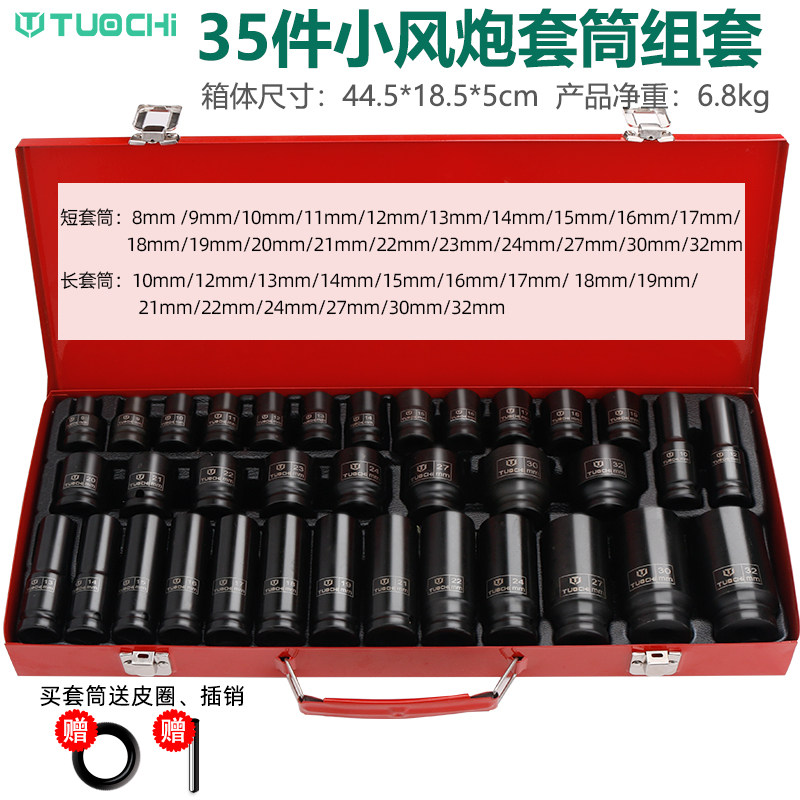 小风炮套筒组套 1/2六角加长气动风动套头套装汽动工具内六角扳手,搬运/仓储/物流设备,机械式停车设备（立体停车库）,淘宝优惠券,粉丝福利购,淘宝优惠卷