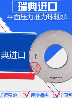 瑞典进口平面 81113 81114 81115 81116 81117 81118 M TN P4轴承