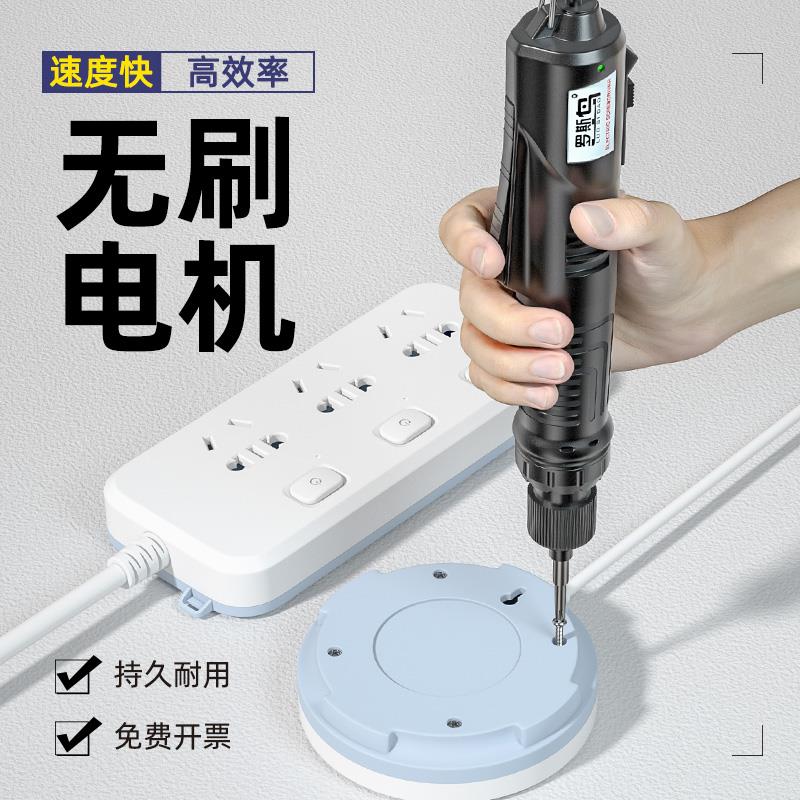 电批电动螺丝刀无刷全自