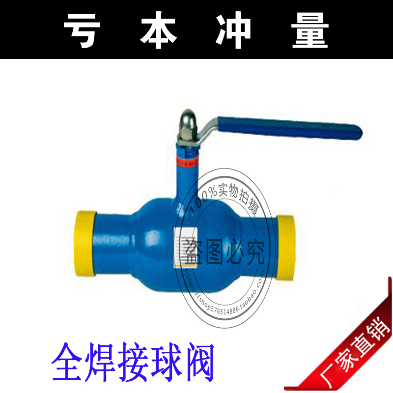 Q61F-16C/25C碳钢一体式全焊接球阀/手柄手动对焊球阀