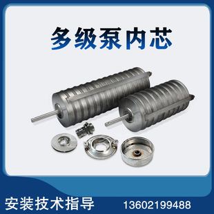 不锈钢转子总成CDL CDLF8多级泵内芯配套南方南元新界腔体组件