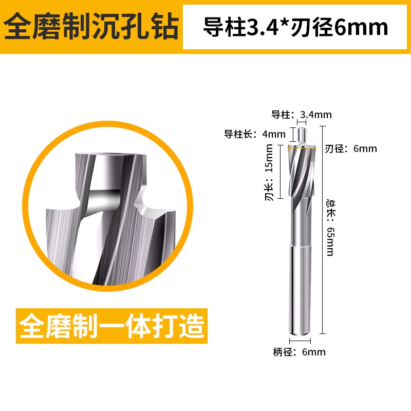 高速钢螺丝沉孔沉头沉台铣刀平底导柱头锪钻倒角刀钻器高精度硬度
