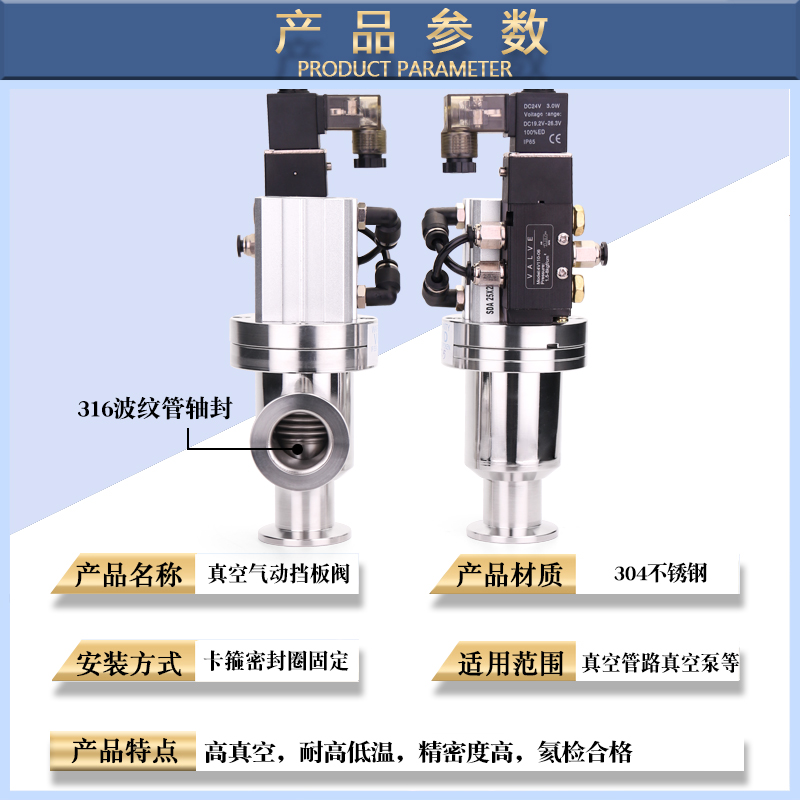 不锈钢 GDQ-JKF气动挡板阀 KF16/25/40/50真空挡板阀波纹角阀