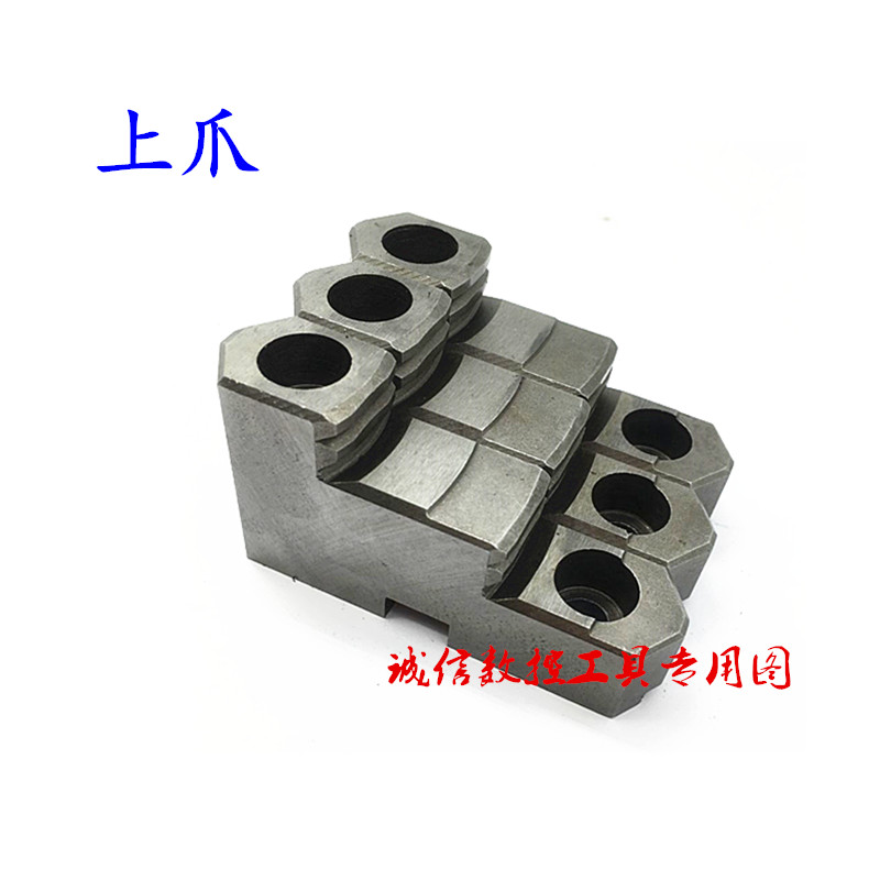 数控车床三爪卡盘活爪齿部200 250卡盘卡爪活爪底座分离爪C爪上爪