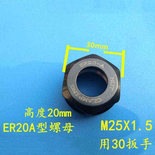 雕刻机夹头动平衡螺母ER11ER16 ER20ER25型主轴螺帽/高精度筒夹