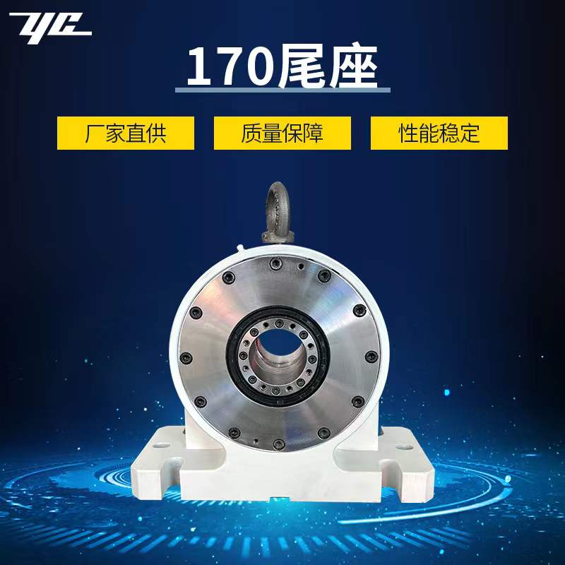 170/210/250四轴圆盘尾座分度盘尾座CNC数控加工中心四轴尾座