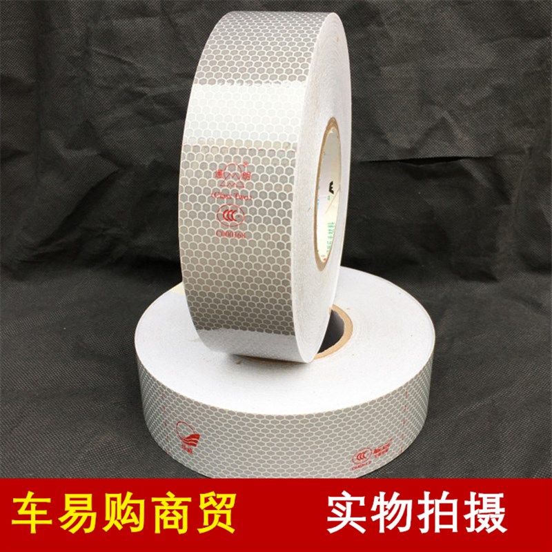 全白反光条3C道明DM3M通明反光贴罐车车身M反光标识反光膜红白反