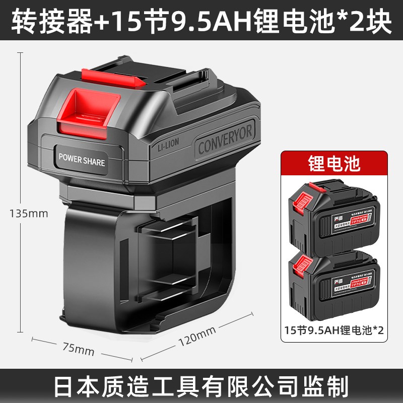 质造锂电池一拖二转接器电钻电锯角磨机扳手电动工具通用配件