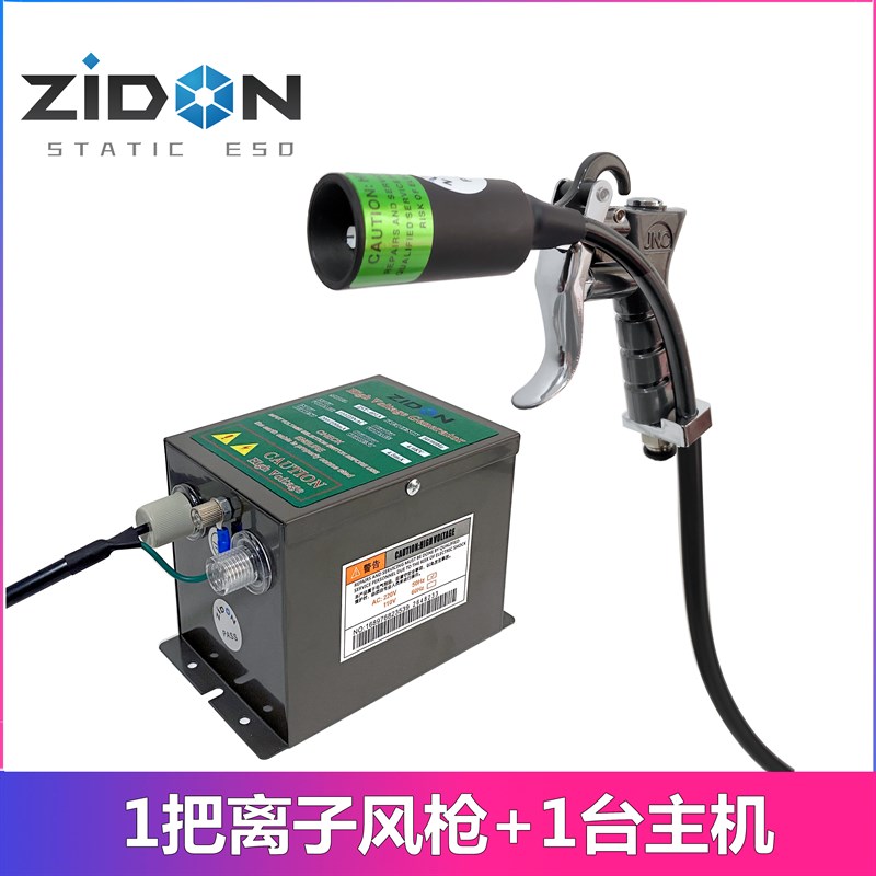 离子风枪SL-g004C静电除尘枪除静电枪SL-007电源静电发生器一拖二