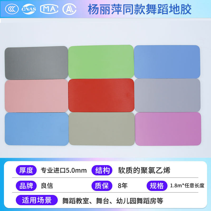 专业舞蹈地板贴地垫教室专用地板芭蕾房室内防滑加厚pvc大面积运,珠宝/钻石/翡翠,翡翠裸石/蛋面,淘宝优惠券,粉丝福利购,淘宝优惠卷