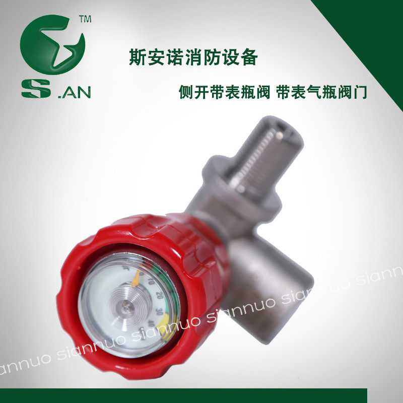 碳纤维气瓶阀钢瓶阀侧开带表气瓶阀30MPa空气呼吸器配件scba