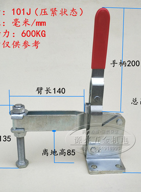 工装焊接机械快速夹HS CH SD MP-101J垂直式快速夹具夹钳压紧器