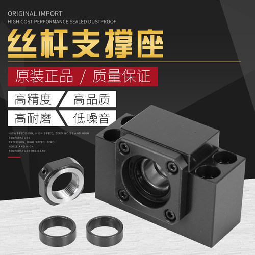 NSK丝杆支撑座系列 螺杆 固定座BK/BF10 12 15 17 20 25 30 35 40
