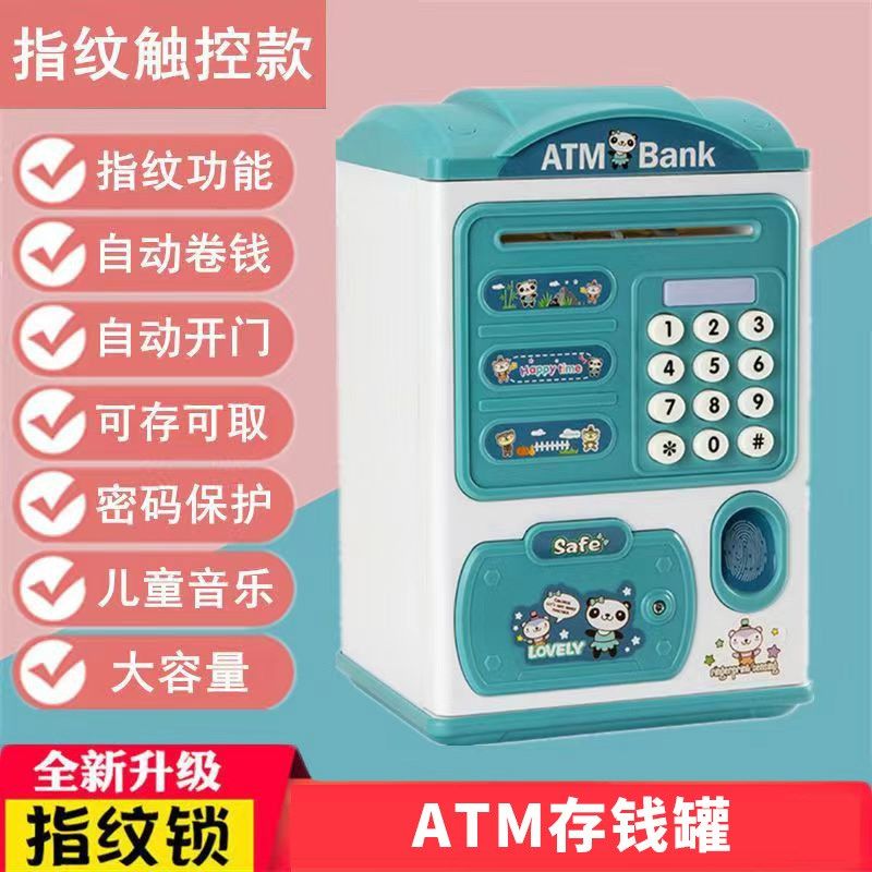 儿童存钱罐大容量智能电子指纹密码箱自动感应卷钱储蓄罐男孩女孩,个性定制/设计服务/DIY,明信片定制,淘宝优惠券,粉丝福利购,淘宝优惠卷