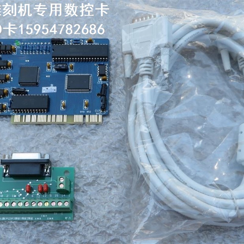 微宏卡 微宏数控卡 雕刻机CNC数控系统控F制卡 PCIMC-3D数控适配