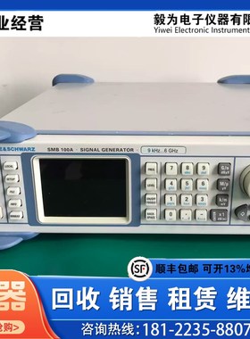 罗德与施瓦茨SMB100A 射频和微波信号K发生器1MHz至6G频率