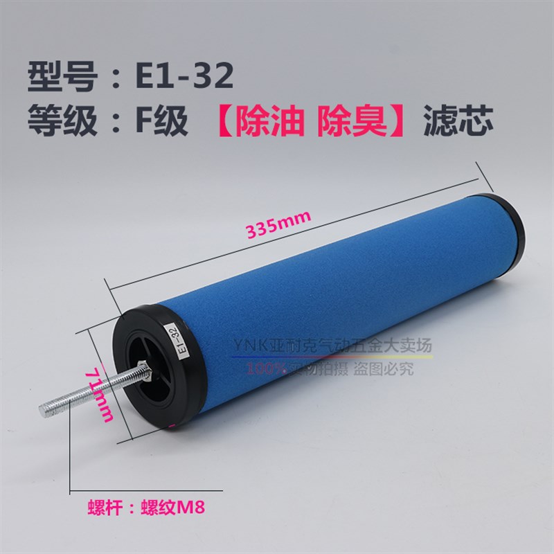 压缩空气E5-32干燥机E7-36精密过滤器滤芯E9-40空压机E3-44气泵48