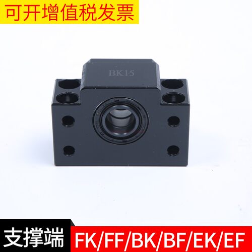 滚珠丝杆支撑座 轴承支座WBK/BK/BF10 12 15 17 20 25 30 35 40