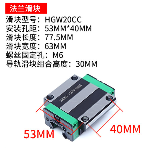 国产直线导轨滑块滑轨线轨全套HGH/HGW15/20/25/30CA滑台法兰轴承