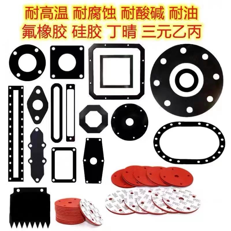 ffkm氟橡胶垫片密封防水