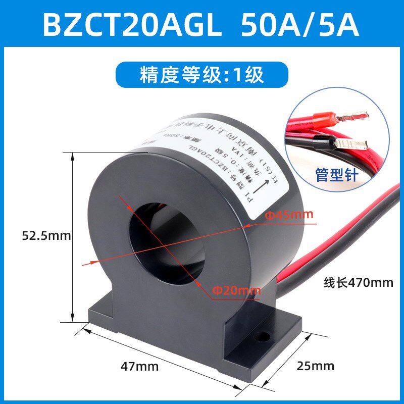 计量用防水电流互感器AC交流低压高精度BZCT20AL-50A/5A 75A/5A