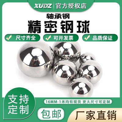 精密轴承钢珠丝杆钢球1.5l 2.5 3.5 4.5 5.5 6.5 7.5 8.5 9.5 10m