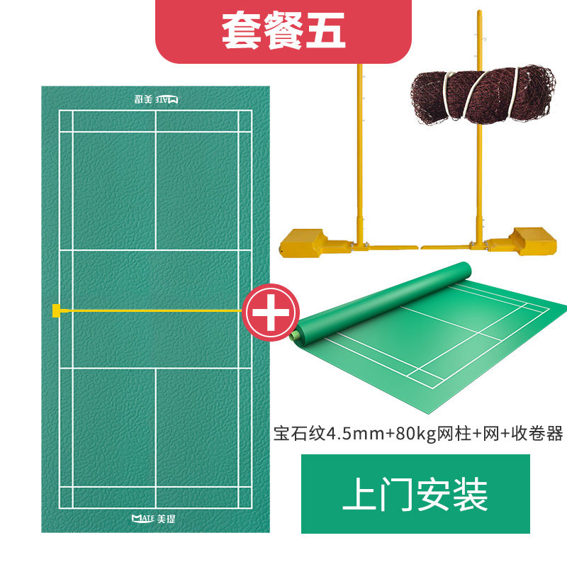 羽毛球地胶室内羽毛球场地胶垫加厚防滑PVC运动场气排球塑胶地板,珠宝/钻石/翡翠,翡翠裸石/蛋面,淘宝优惠券,粉丝福利购,淘宝优惠卷