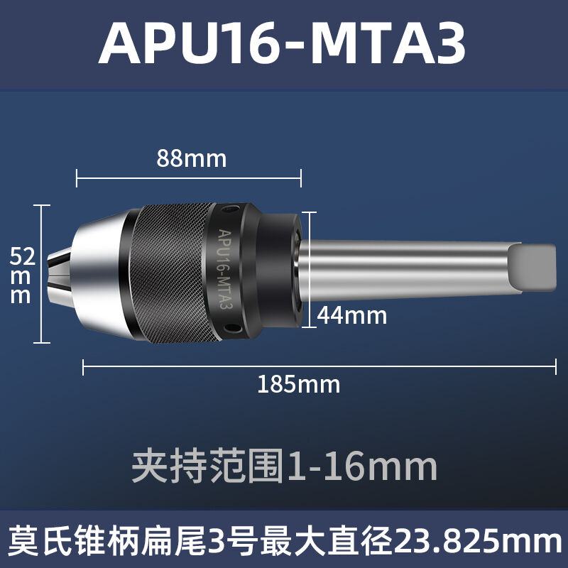 BT40钻夹头刀柄一体式加工中心BT30BT50APU16快换自紧钻夹BT30-A