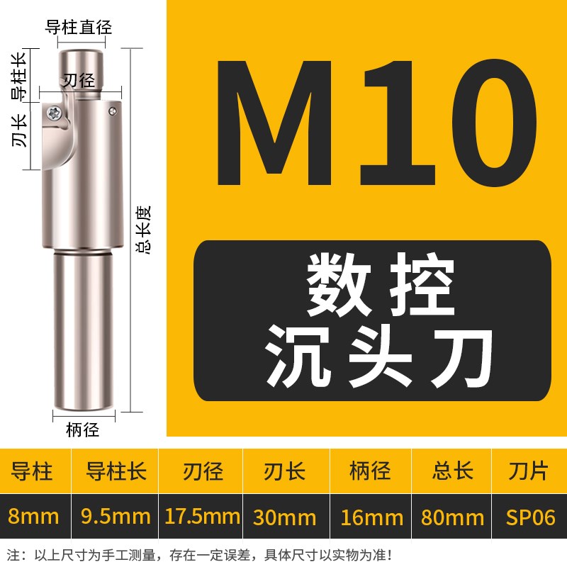 加工中心数控沉孔刀杯头螺丝沉头铣刀M8M10M12M16平底锪钻SP刀粒