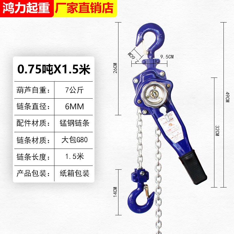 1.5力手动紧751t手扳葫芦t3吨鸿/牌/手摇葫芦/拉紧器t线器02t/.