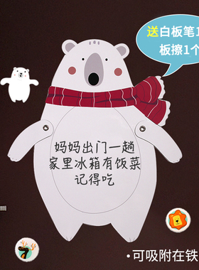 冰箱贴留言板可擦写黑板冰箱贴卡通创意磁性白板磁条记事板软磁贴