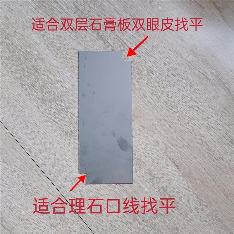 多功能双眼皮不锈钢拉角神器找平工具刮腻子刮大白新款全套卡板,办公设备/耗材/相关服务,办公线材,淘宝优惠券,粉丝福利购,淘宝优惠卷