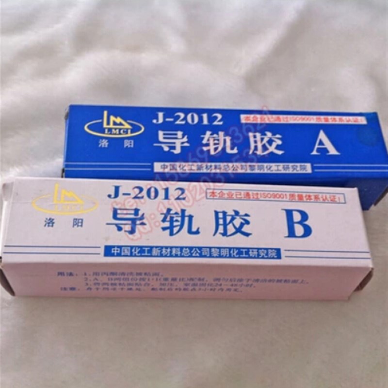 数控车床加工中心导轨胶AB胶/CNC软带贴塑带胶水/粘合剂粘接剂