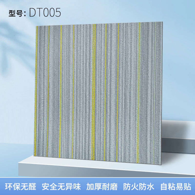 高档地毯纹办公室地板贴PVC仿瓷砖地砖翻新改造塑胶地板自粘商用,珠宝/钻石/翡翠,翡翠裸石/蛋面,淘宝优惠券,粉丝福利购,淘宝优惠卷