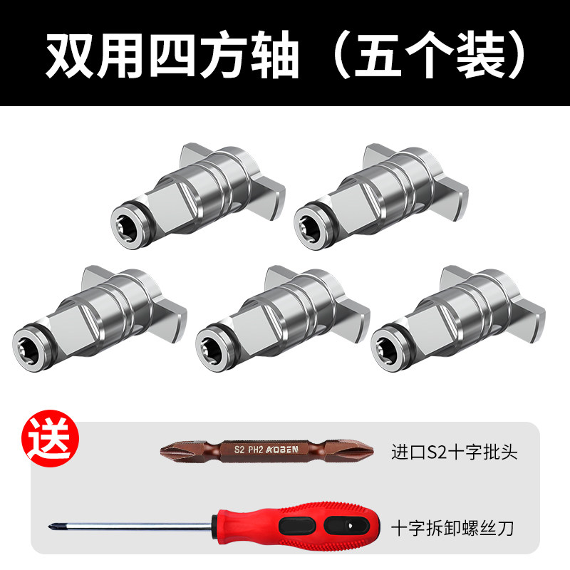 电动扳手转换头器多功能两用四方轴多用头电扳手接头风炮配件大全,搬运/仓储/物流设备,机械式停车设备（立体停车库）,淘宝优惠券,粉丝福利购,淘宝优惠卷