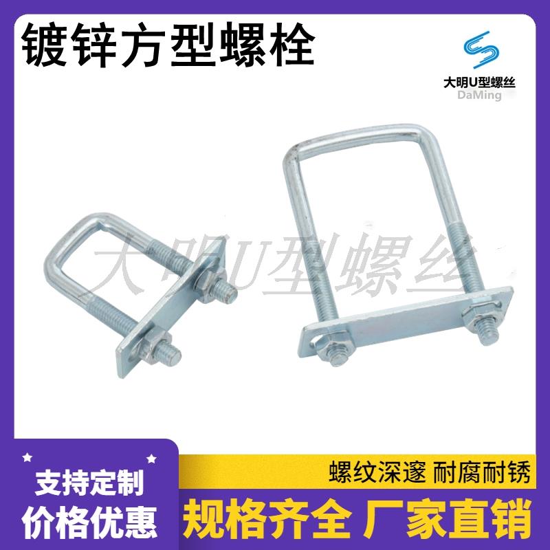 现货M8方形镀锌卡直角U